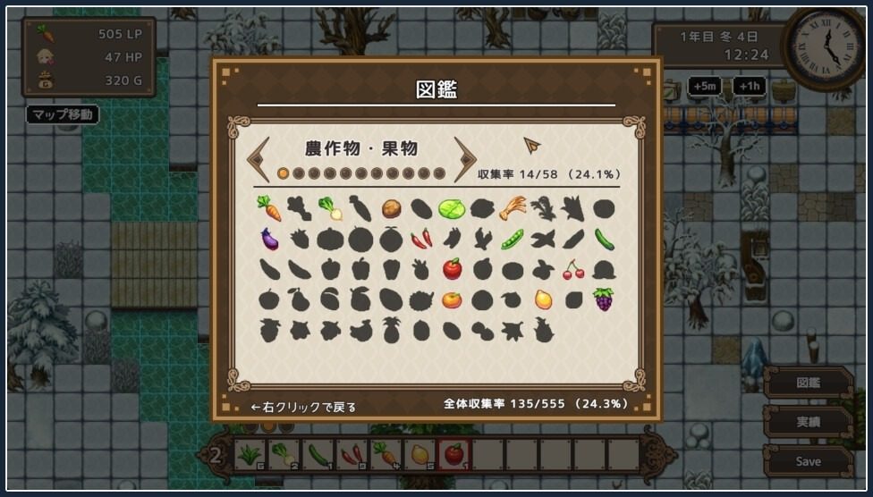 世界树 角色养成 专题图 1