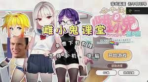 催眠雌小鬼综合症 催眠雌小鬼综合症最新版下载 存档与运行说明 封面图