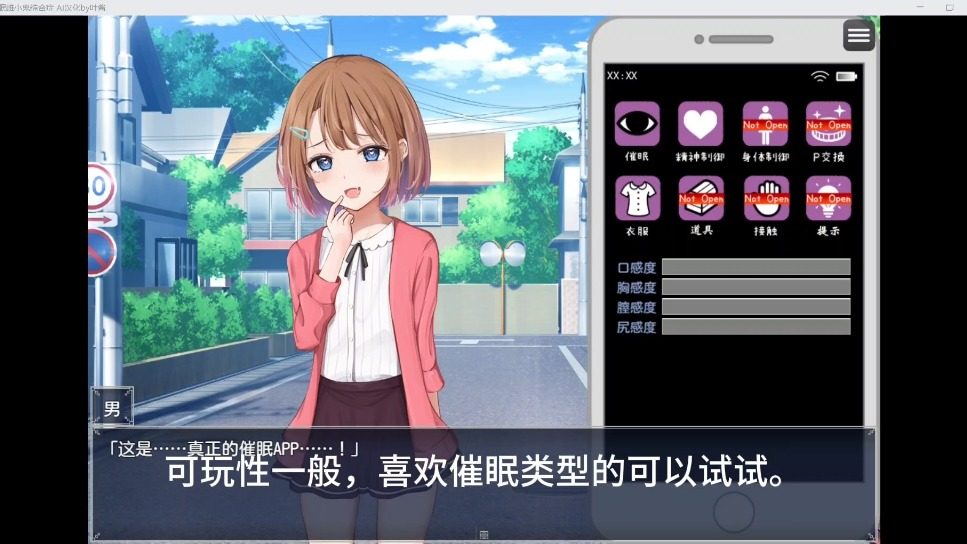 催眠雌小鬼综合症 资源内容 内容截图 6