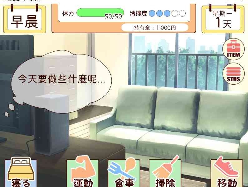 和妹妹一起的一个月 角色路线 预览图