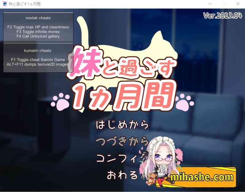 和妹妹一起的一个月 角色养成 专题图 1